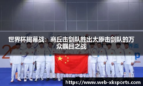 星空体育 - 星空体育官方网站 - XINGKONG SPORTS